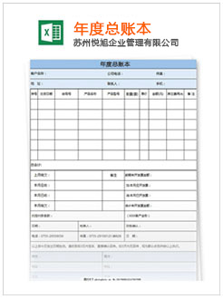 西平记账报税